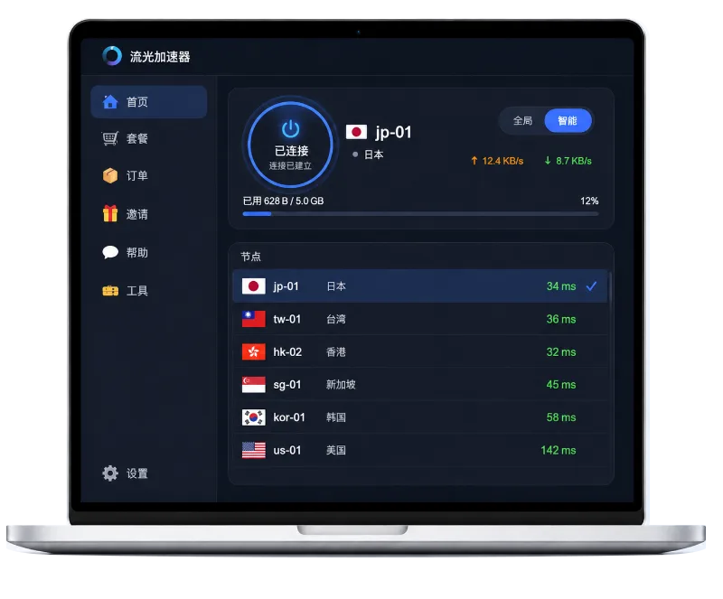 前锋加速器桌面客户端界面